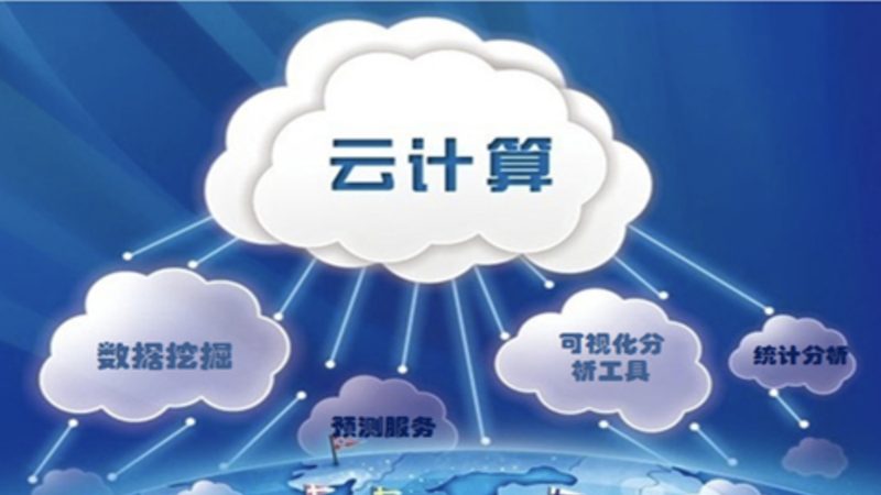 工业上云：揭秘上云方案厂家报价背后的考量因素